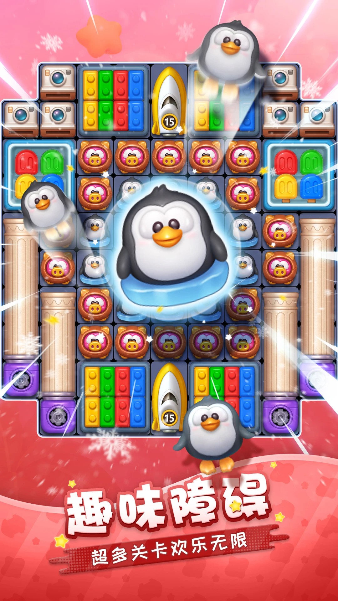 假日乐消消 正版手游app截图