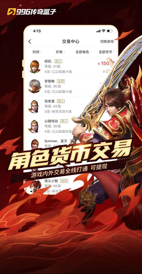 传奇手游盒子手机软件app截图