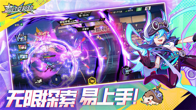 超时空跑跑 国际服手游app截图