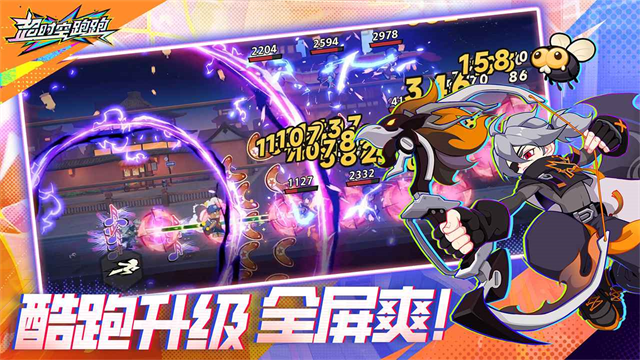 超时空跑跑 国际服手游app截图