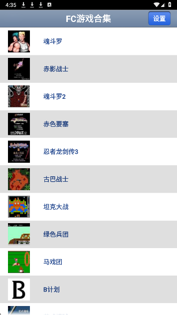 FC游戏合集手机软件app截图