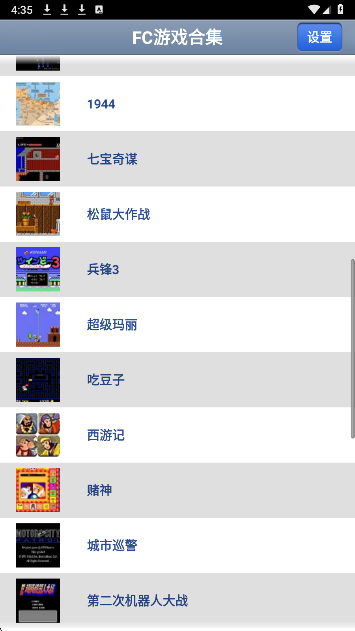 FC游戏合集手机软件app截图