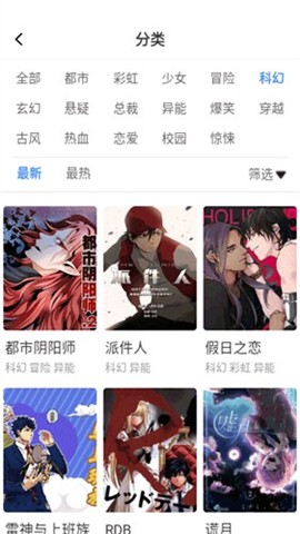 漫蛙2manwa2 免费版ios手机软件app截图