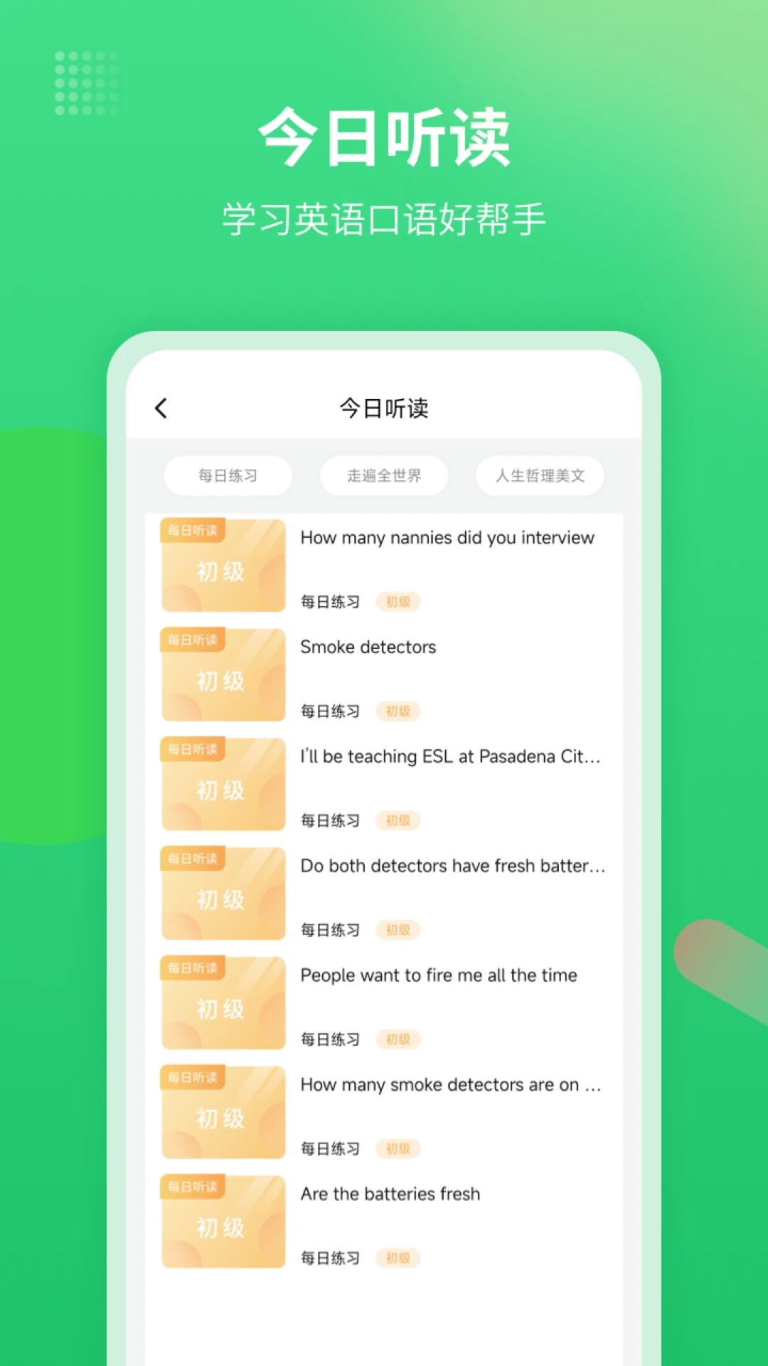 英语翻译君 在线翻译手机软件app截图