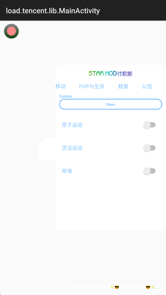 STARMOD 3.1 公益版手机软件app截图