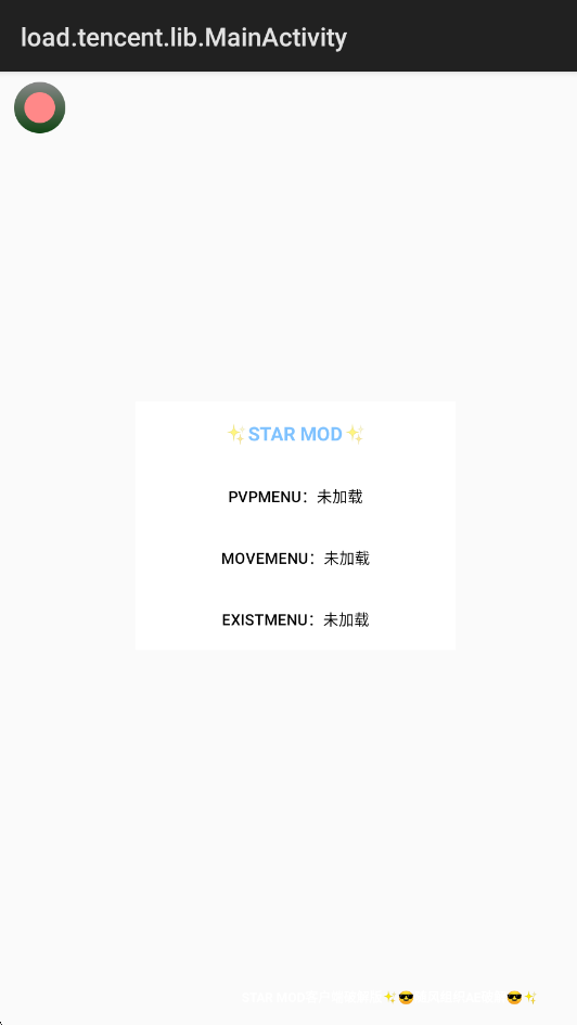 STARMOD 3.1 公益版手机软件app截图