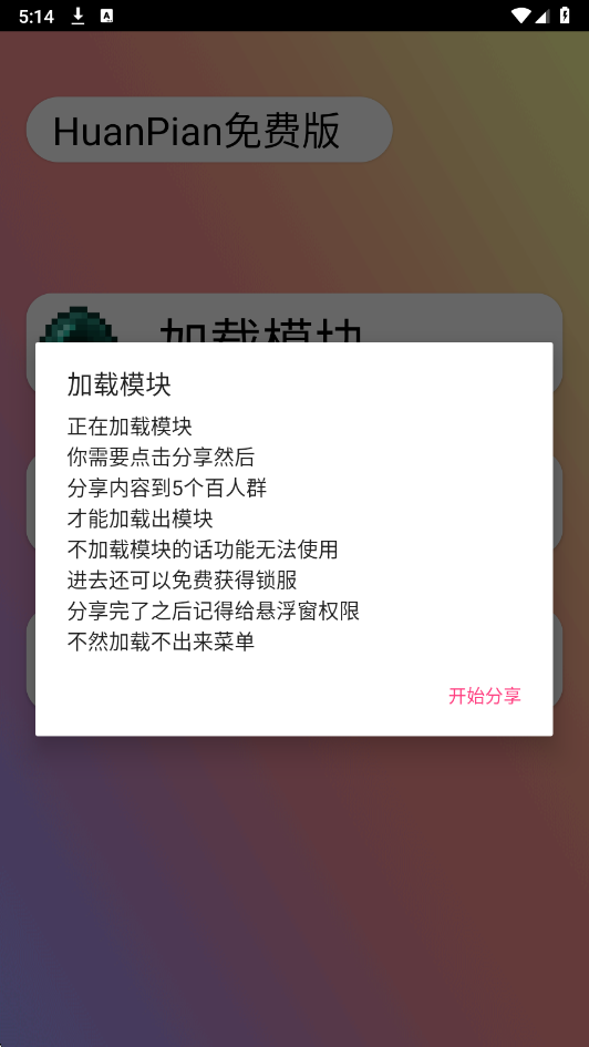 HP免费版 公益版手机软件app截图