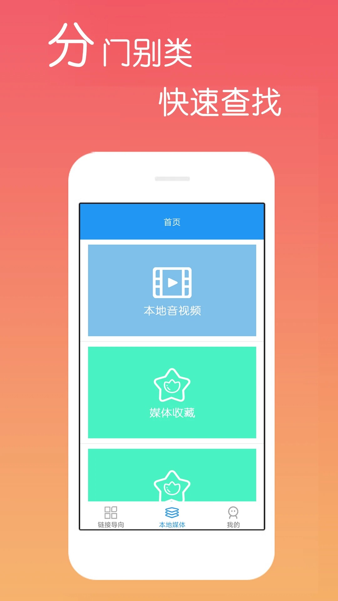 免费影视大全 无广告追剧手机软件app截图