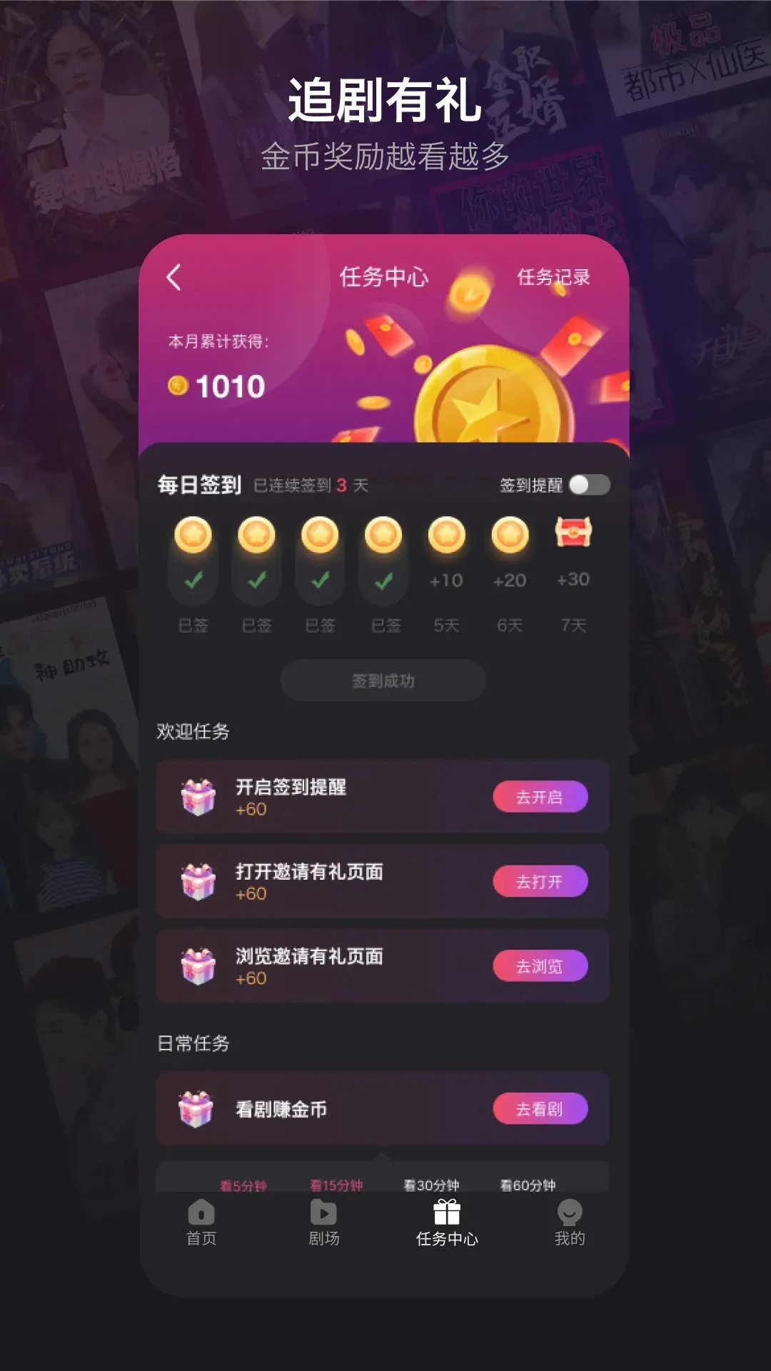 新辰剧选 2026最新版手机软件app截图