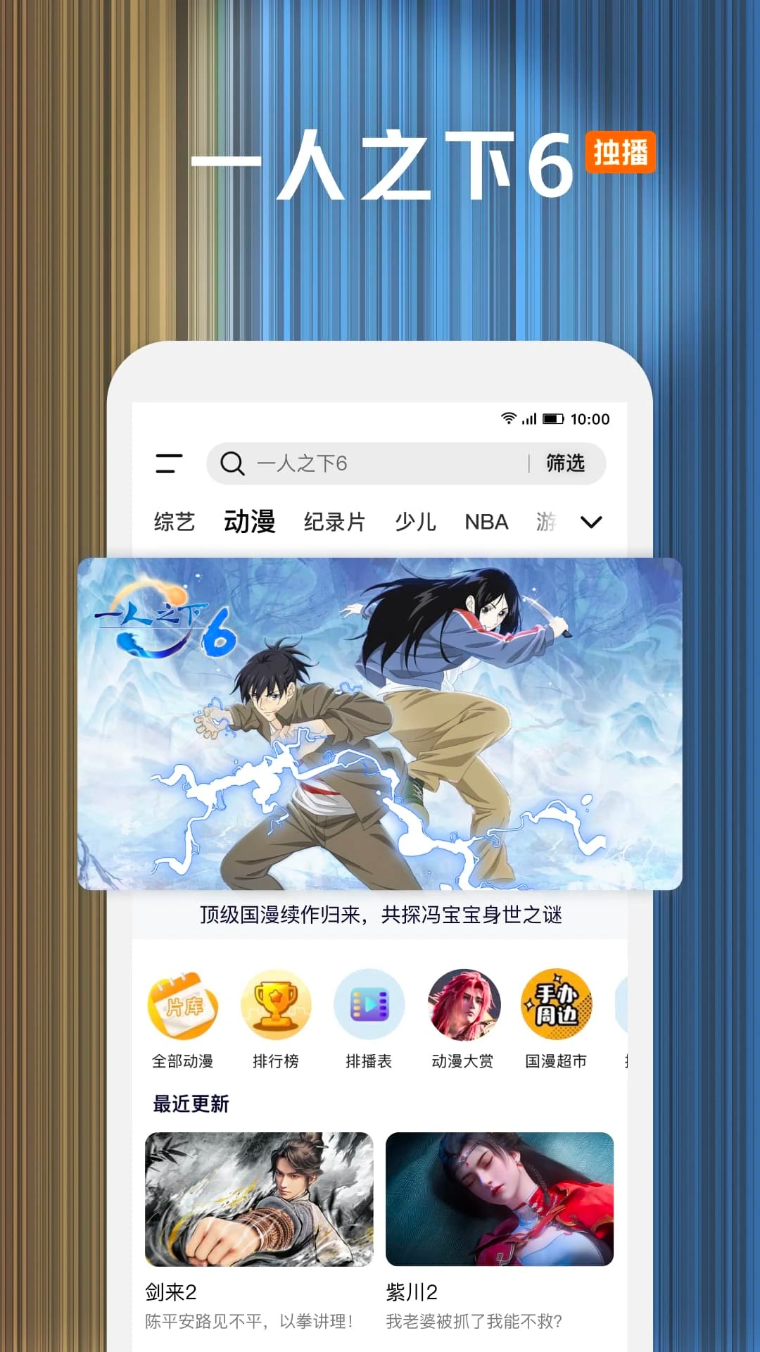 腾讯视频 下载电视剧免费版手机软件app截图