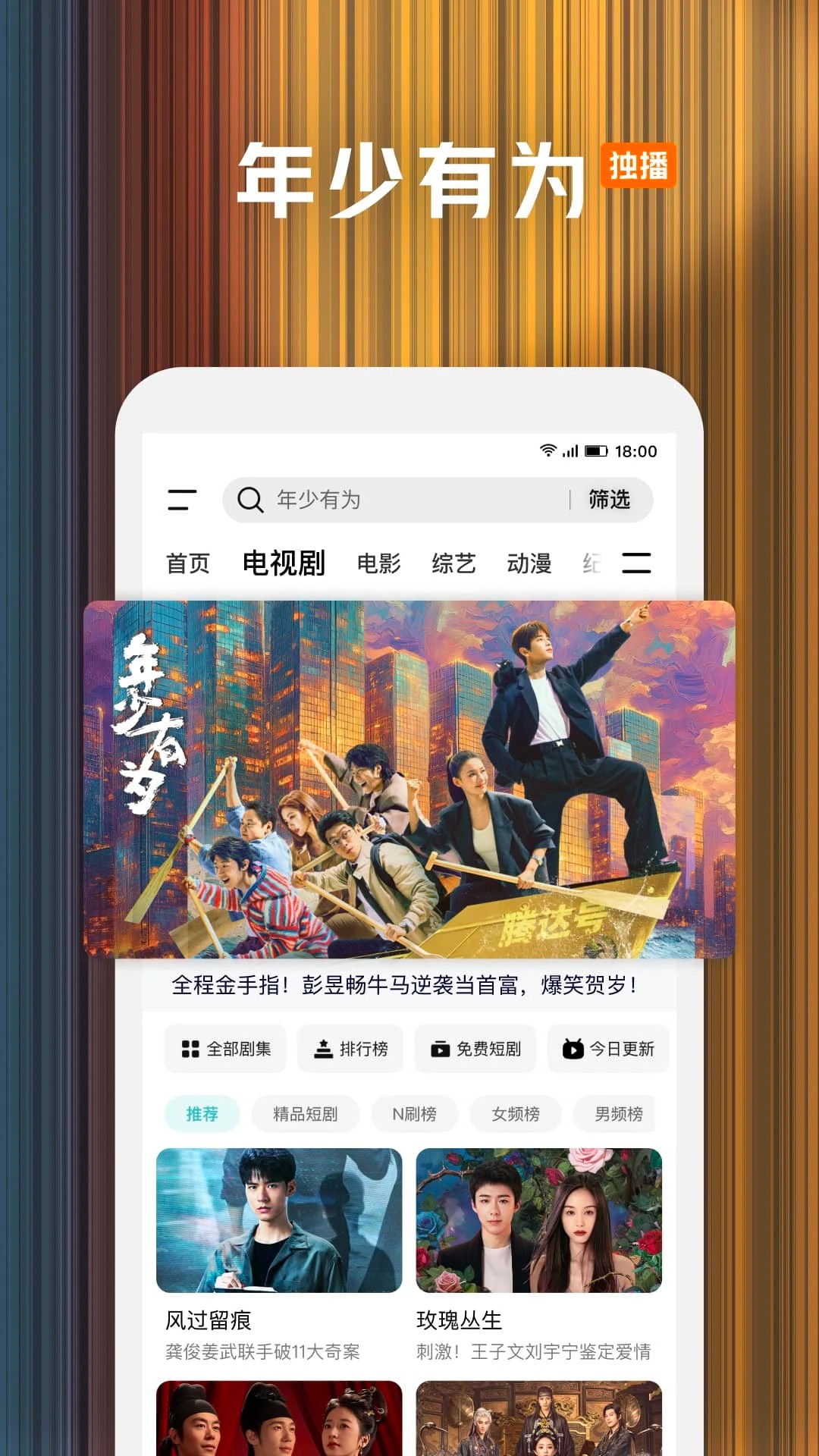 腾讯视频 下载电视剧免费版手机软件app截图