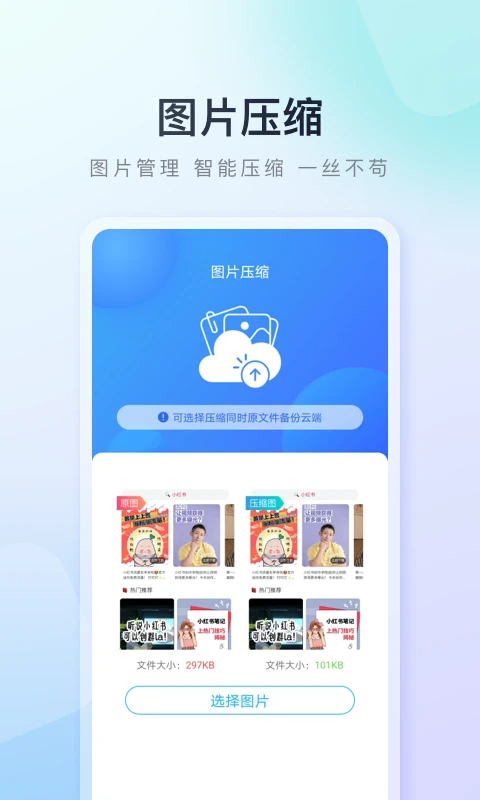 百度手机助手 2026最新版手机软件app截图