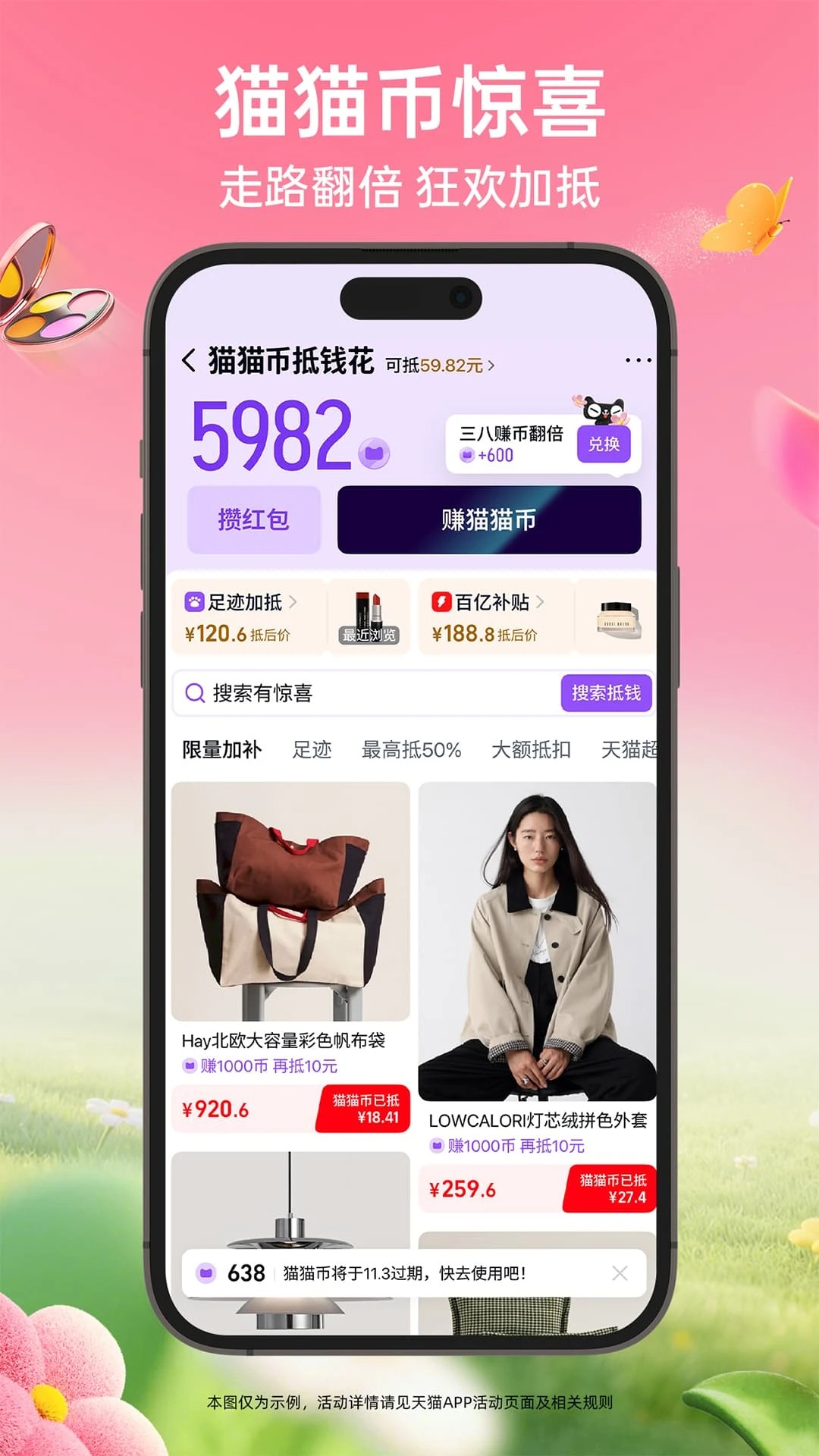 天猫 2026最新版手机软件app截图