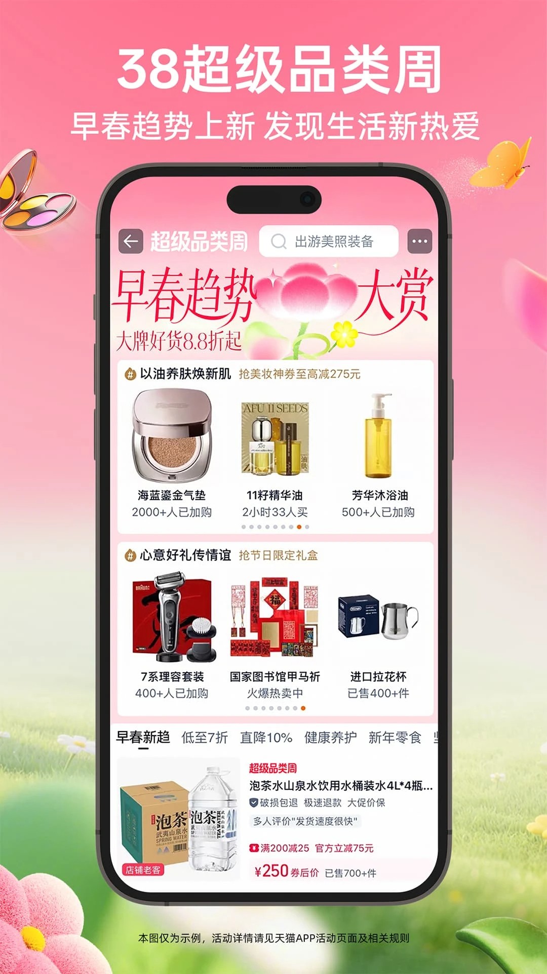 天猫 2026最新版手机软件app截图