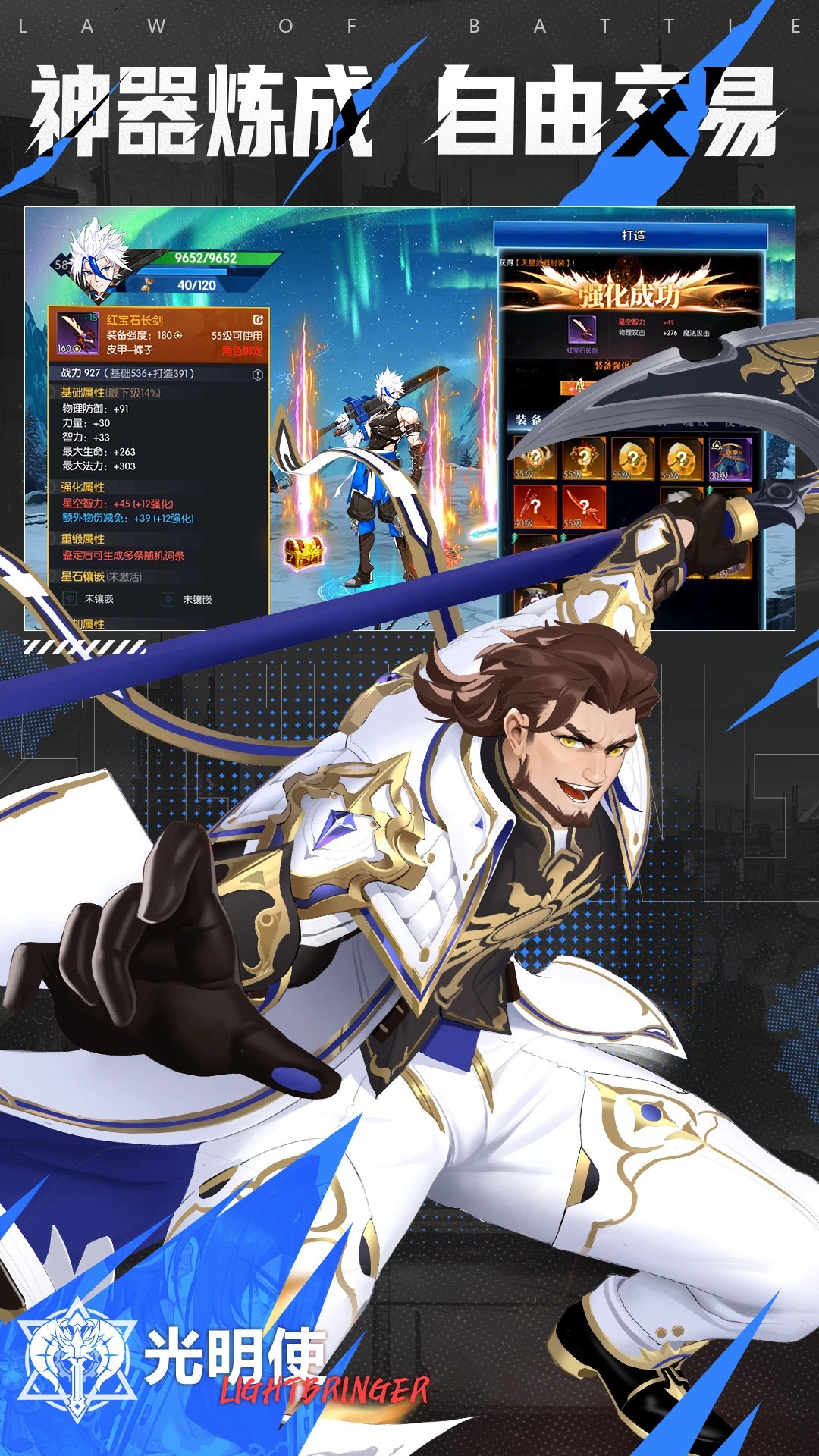 战斗法则 官方正版入口手游app截图