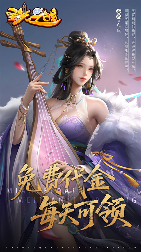 圣光之战 官网版手游app截图