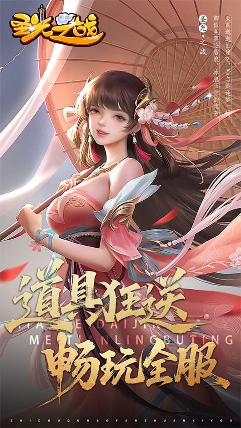 圣光之战 官网版手游app截图