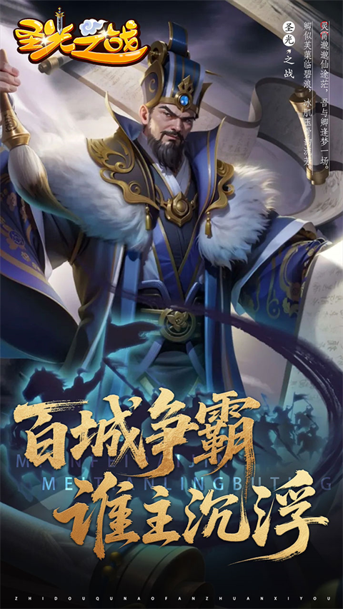 圣光之战 官网版手游app截图