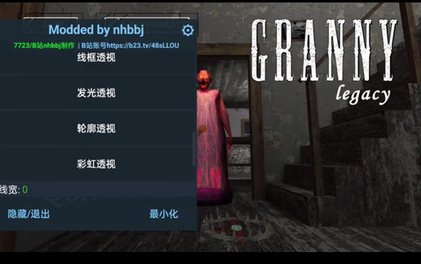 Granny遗产手游app截图