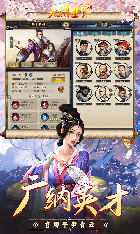 九州世界 官网版手游app截图