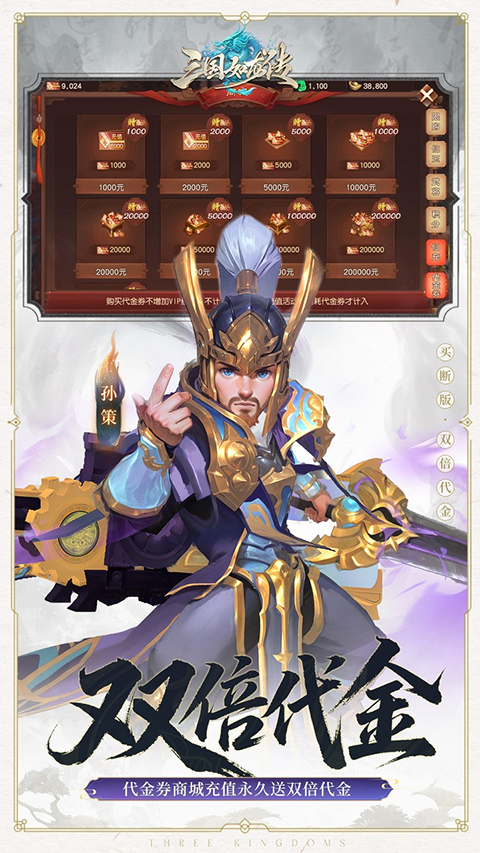 三国如龙传 官网版手游app截图