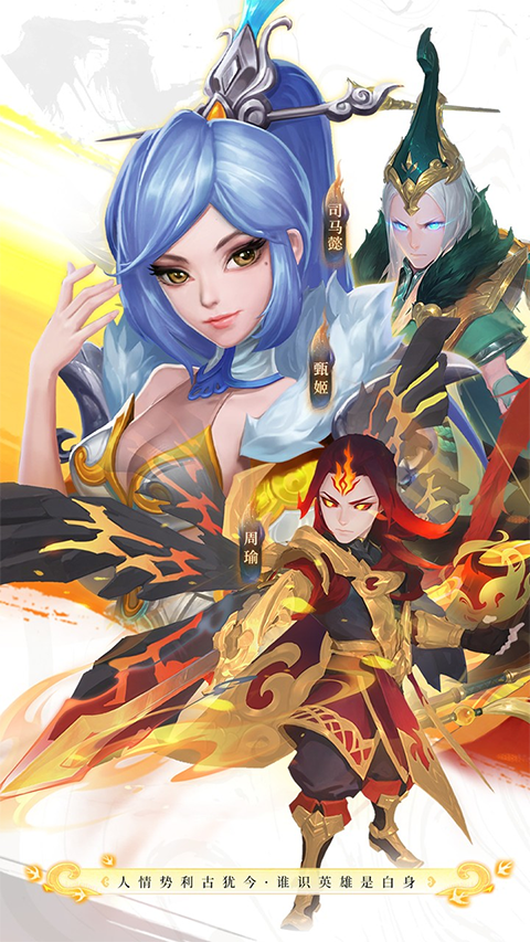 三国如龙传 官网版手游app截图