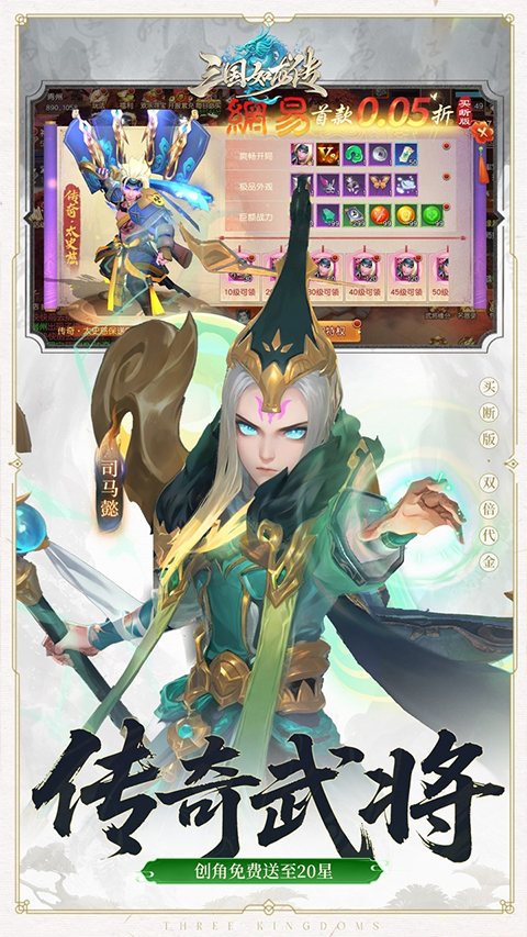 三国如龙传 官网版手游app截图