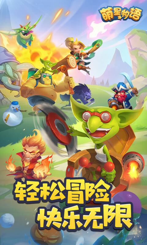 萌星物语 手机版手游app截图