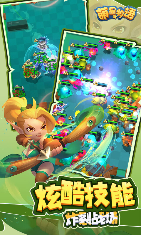 萌星物语 手机版手游app截图