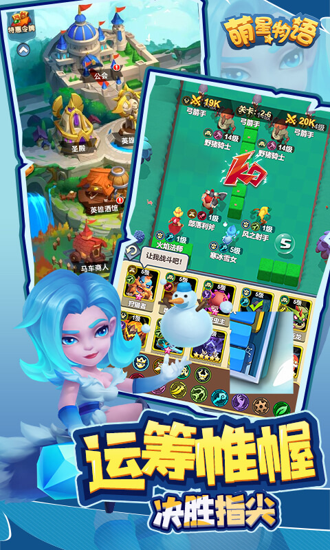 萌星物语 手机版手游app截图