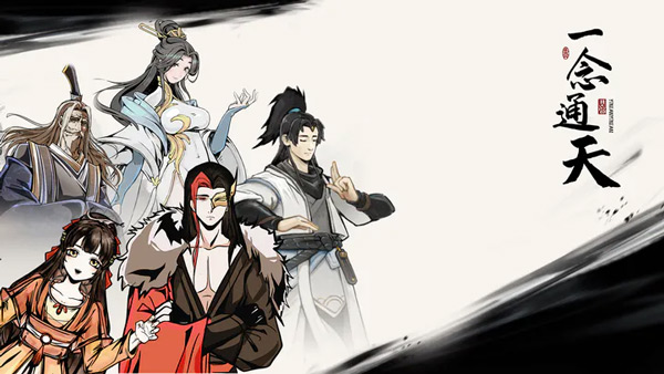 伏魔诀手游手游app截图