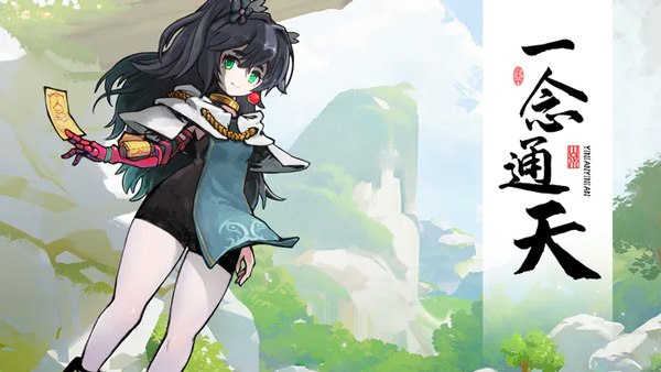 伏魔诀手游手游app截图