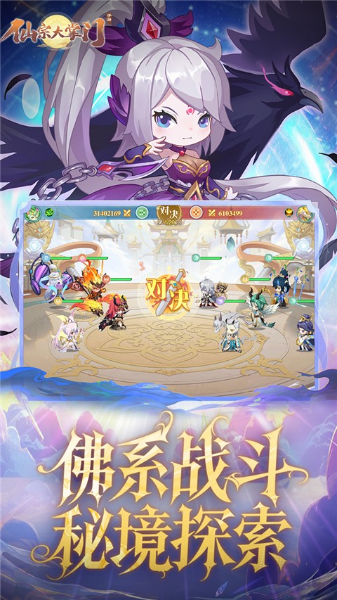 仙宗大掌门 无广告手游app截图