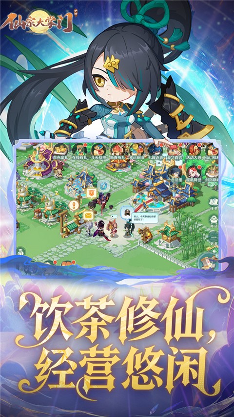 仙宗大掌门 无广告手游app截图