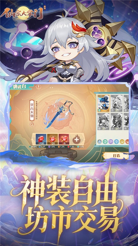 仙宗大掌门 2026最新版手游app截图