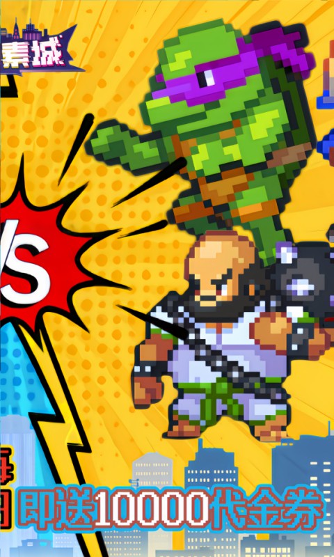 疯狂像素城 2026最新版手游app截图