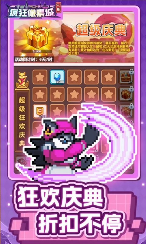 疯狂像素城 2026最新版手游app截图