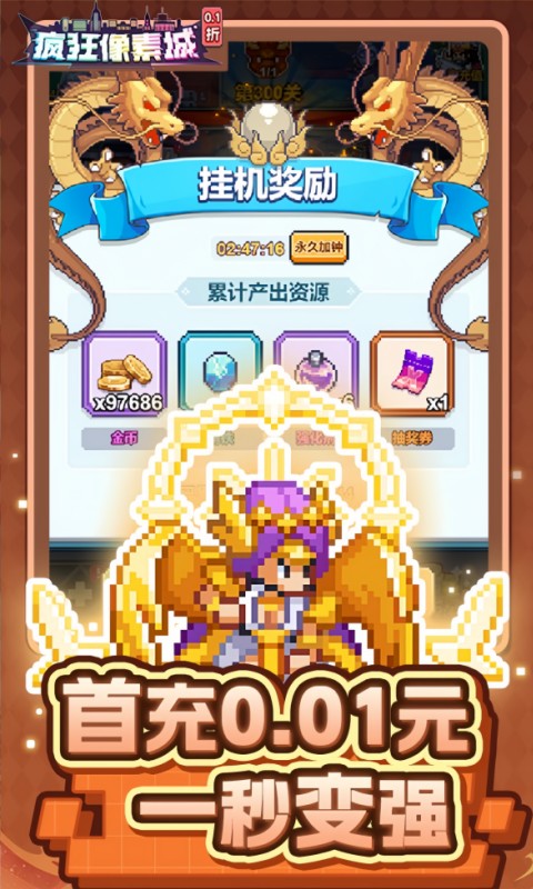 疯狂像素城 官方版手游app截图