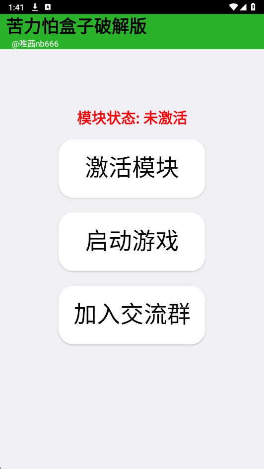 苦力怕辅助器手机软件app截图