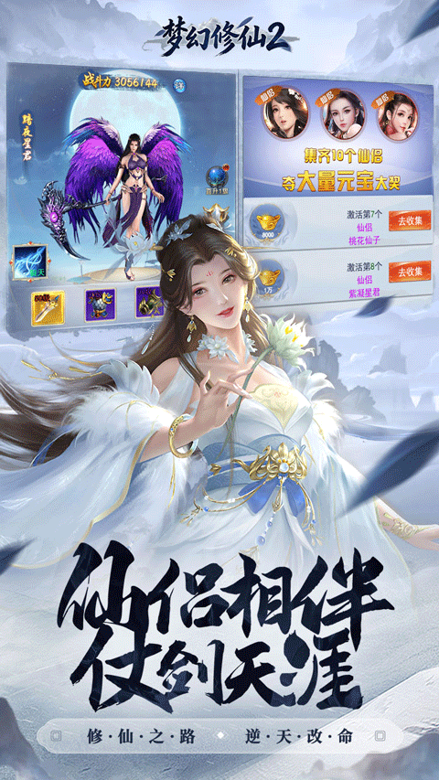 梦幻修仙2手游app截图