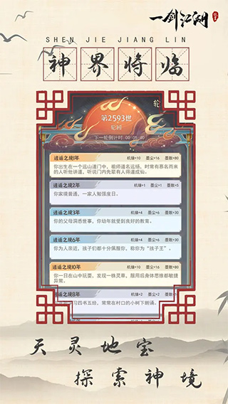 一剑江湖 2026最新版手游app截图