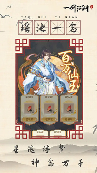 一剑江湖 2026最新版手游app截图