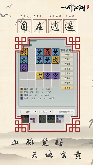 一剑江湖 2026最新版手游app截图