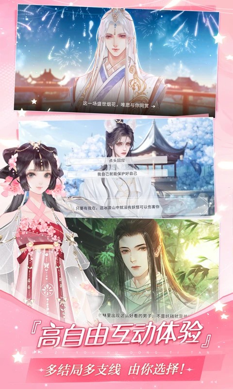 易次元 永久免费版手机软件app截图