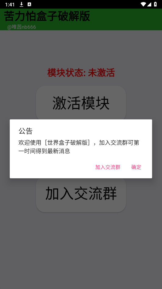 苦力怕直装手机软件app截图