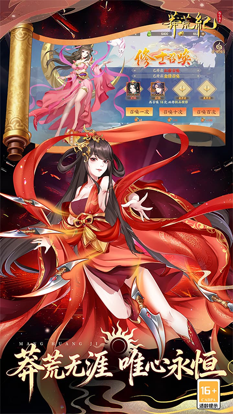 莽荒纪纪宁传奇 2026最新版手游app截图