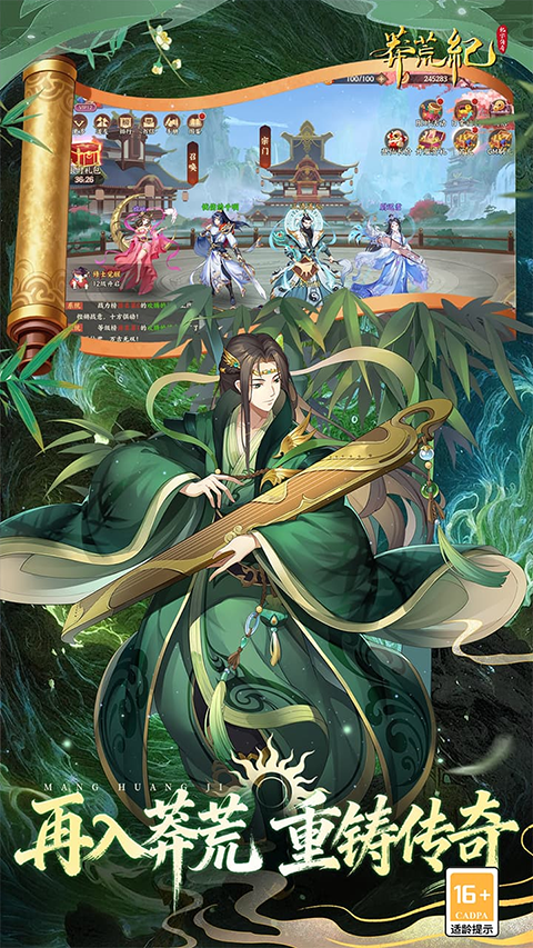 莽荒纪纪宁传奇 2026最新版手游app截图