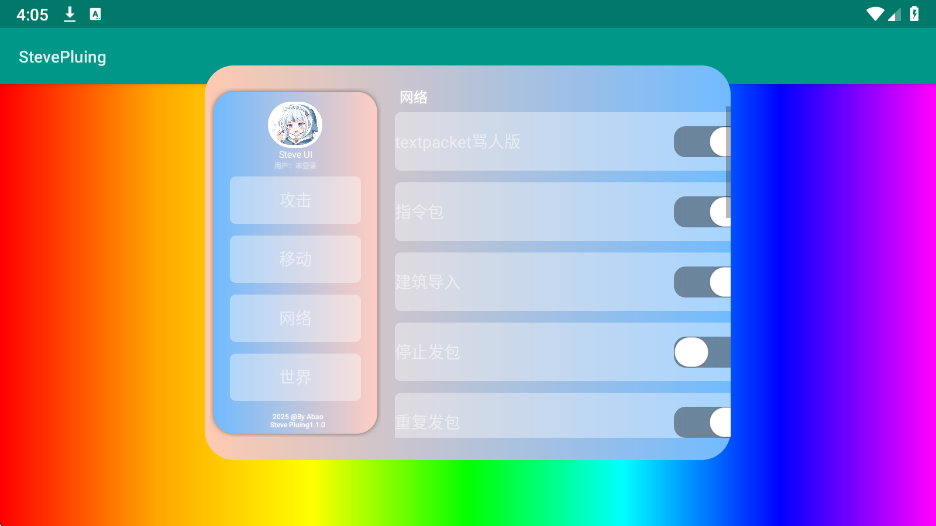 StevePluing手机软件app截图