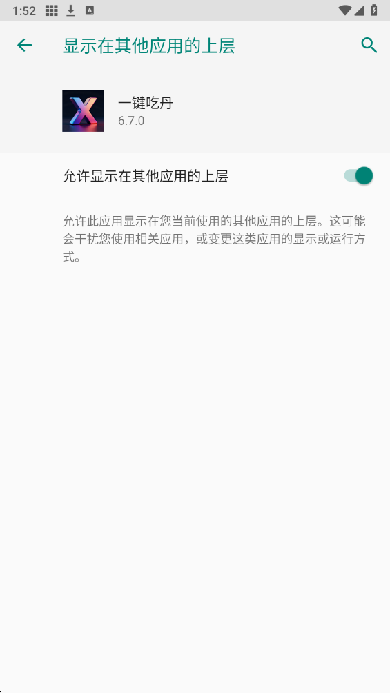 吃丹修仙脚本 公益版手游app截图