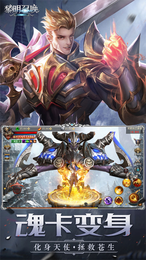 黎明召唤 2026最新版手游app截图